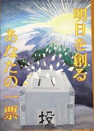 県立大社高等学校１年糸賀魁人さんポスター