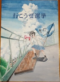 出雲市立湖陵中学校１年三原佳奈さんポスター