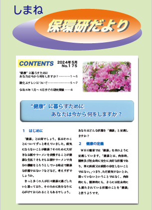 表紙の画像
