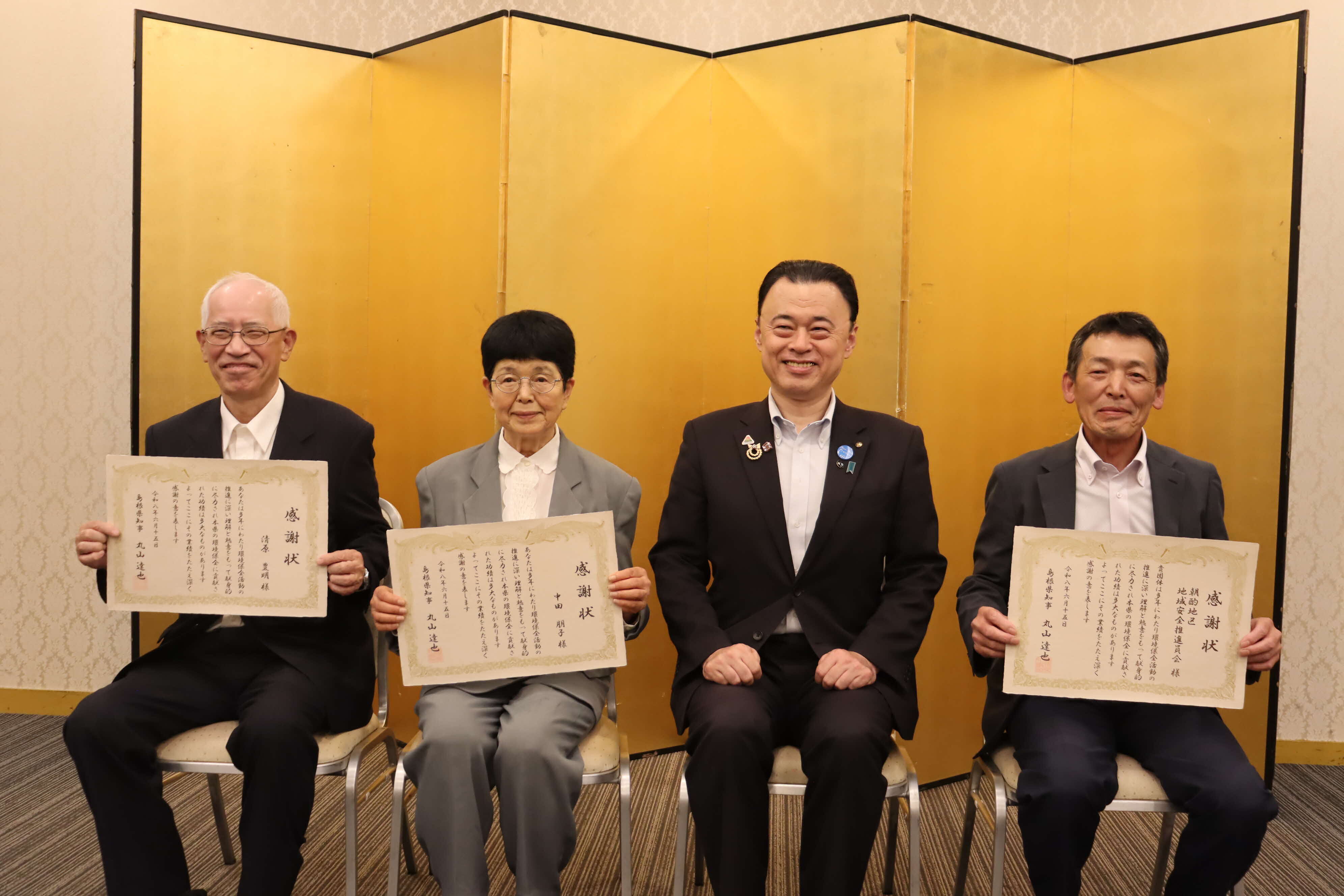 R8年度環境保全功労者知事感謝状贈呈式集合写真