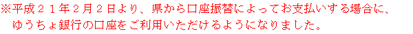 ゆうちょ銀行も利用できます