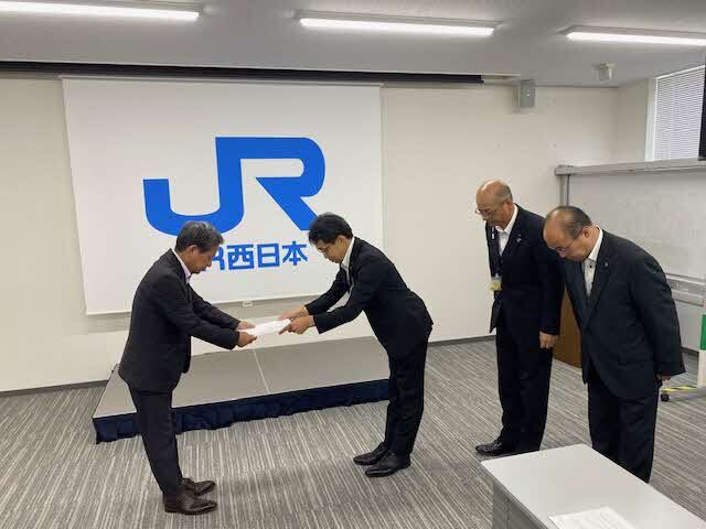 要望書手交
