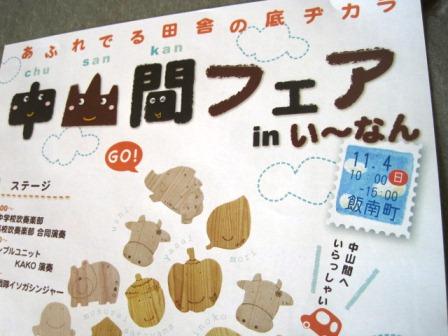 チラシ (写真)チラシ