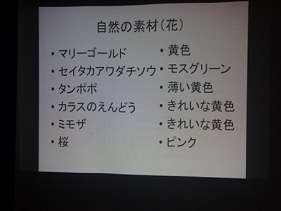 草木染めクイズの画像