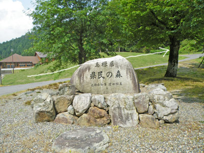 登山口の画像