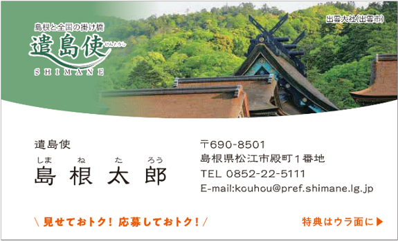 出雲大社