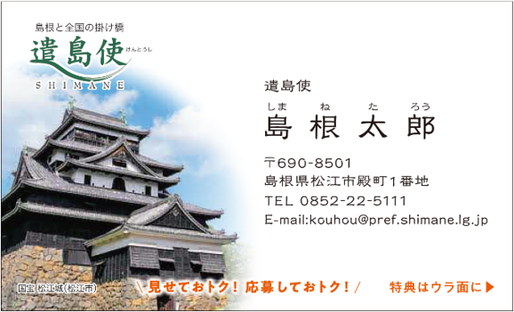 松江城