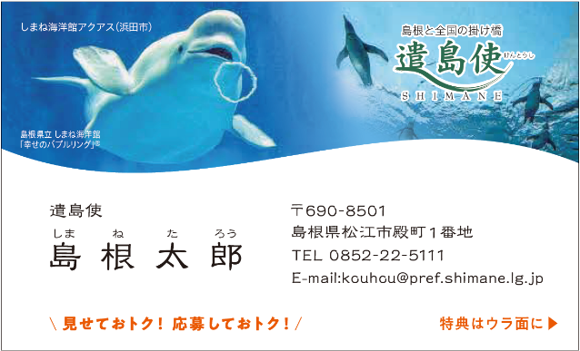アクアス
