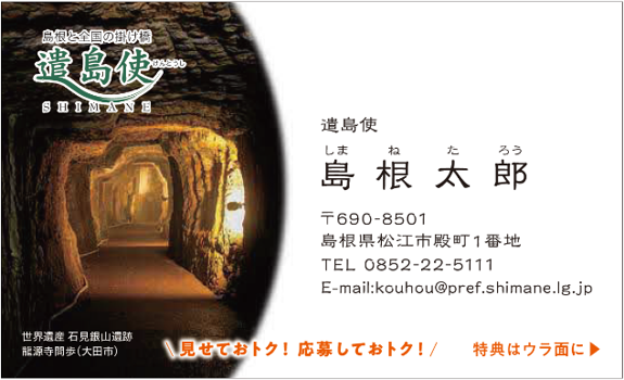 石見銀山