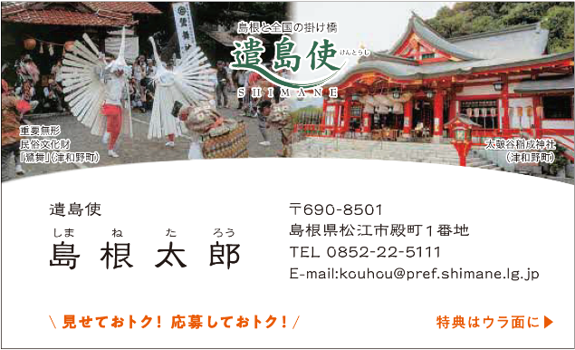 津和野