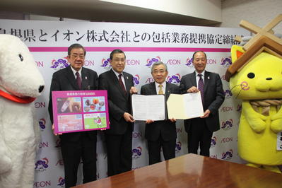 イオン関係者と記念撮影する知事の写真