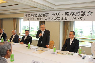 税務懇談会に出席した知事の写真