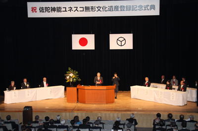 式典会場の様子