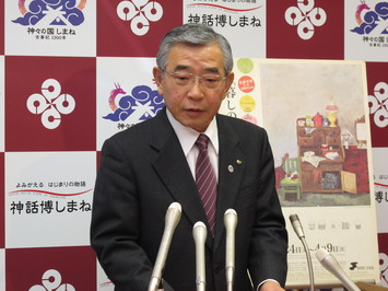 コメントする知事