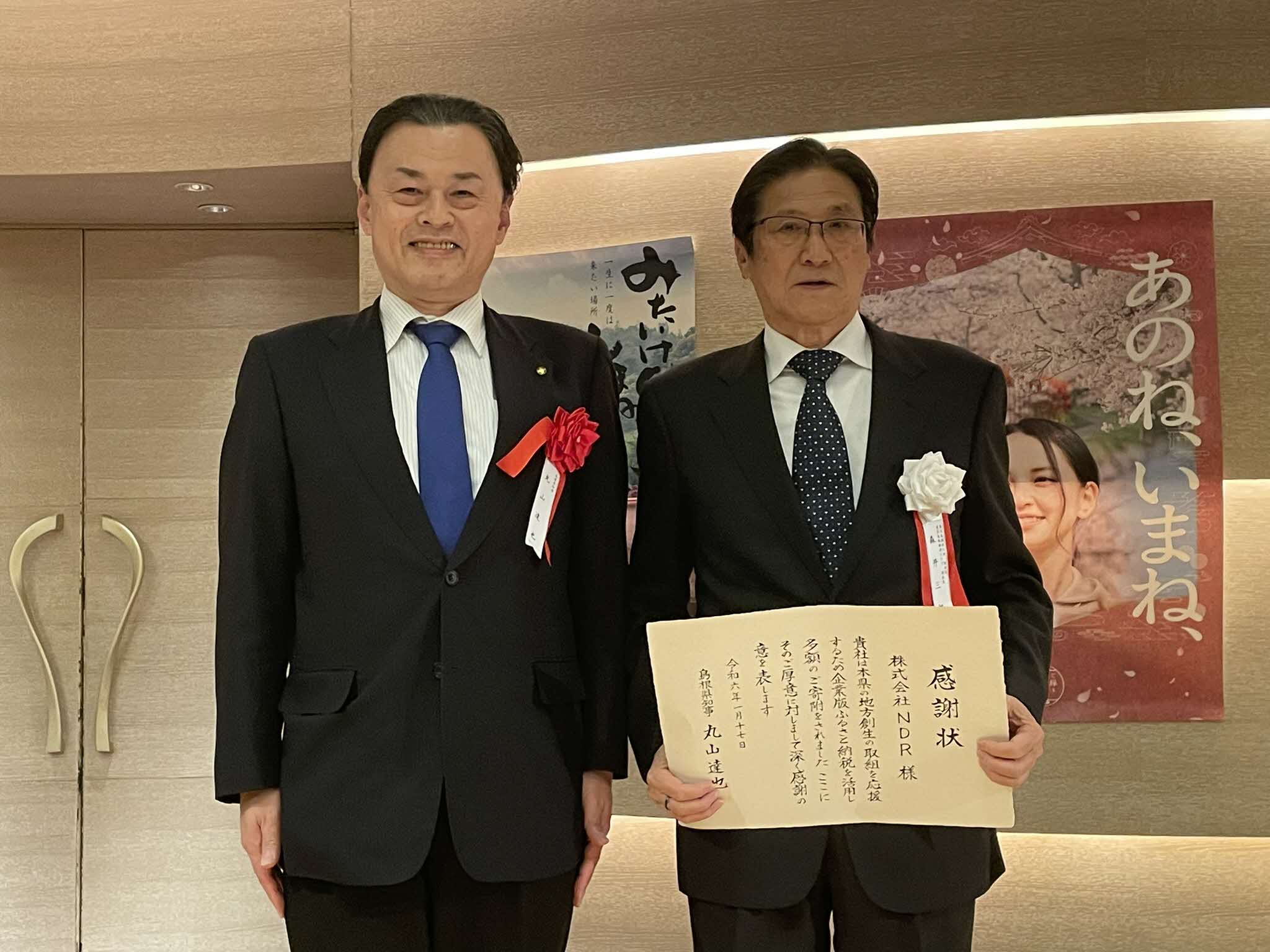 株式会社ＮＤＲ森井取締役会長
