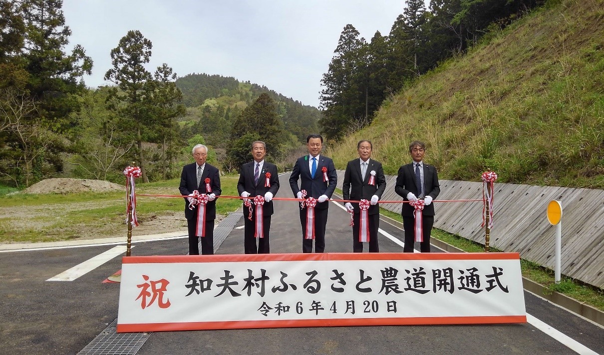 開通式