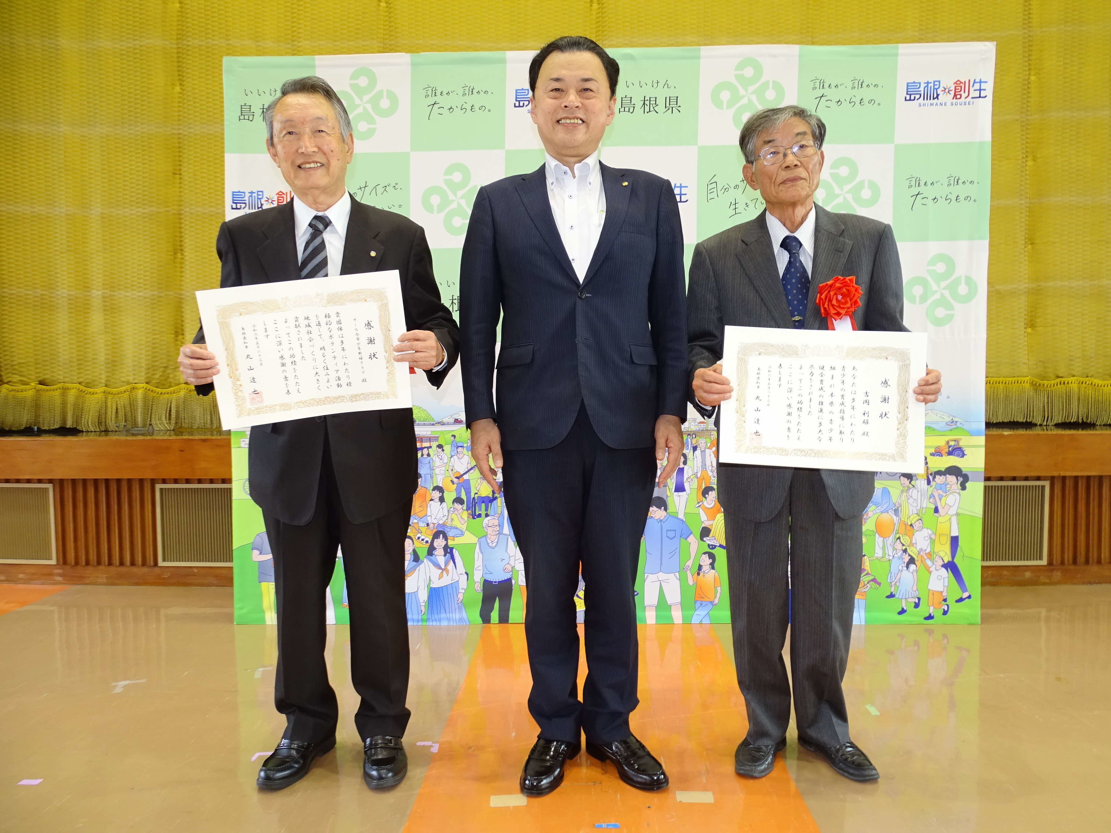 贈呈式後の記念写真