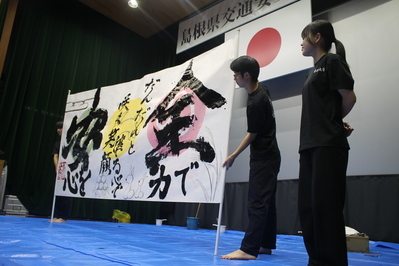 書道パフォーマンス