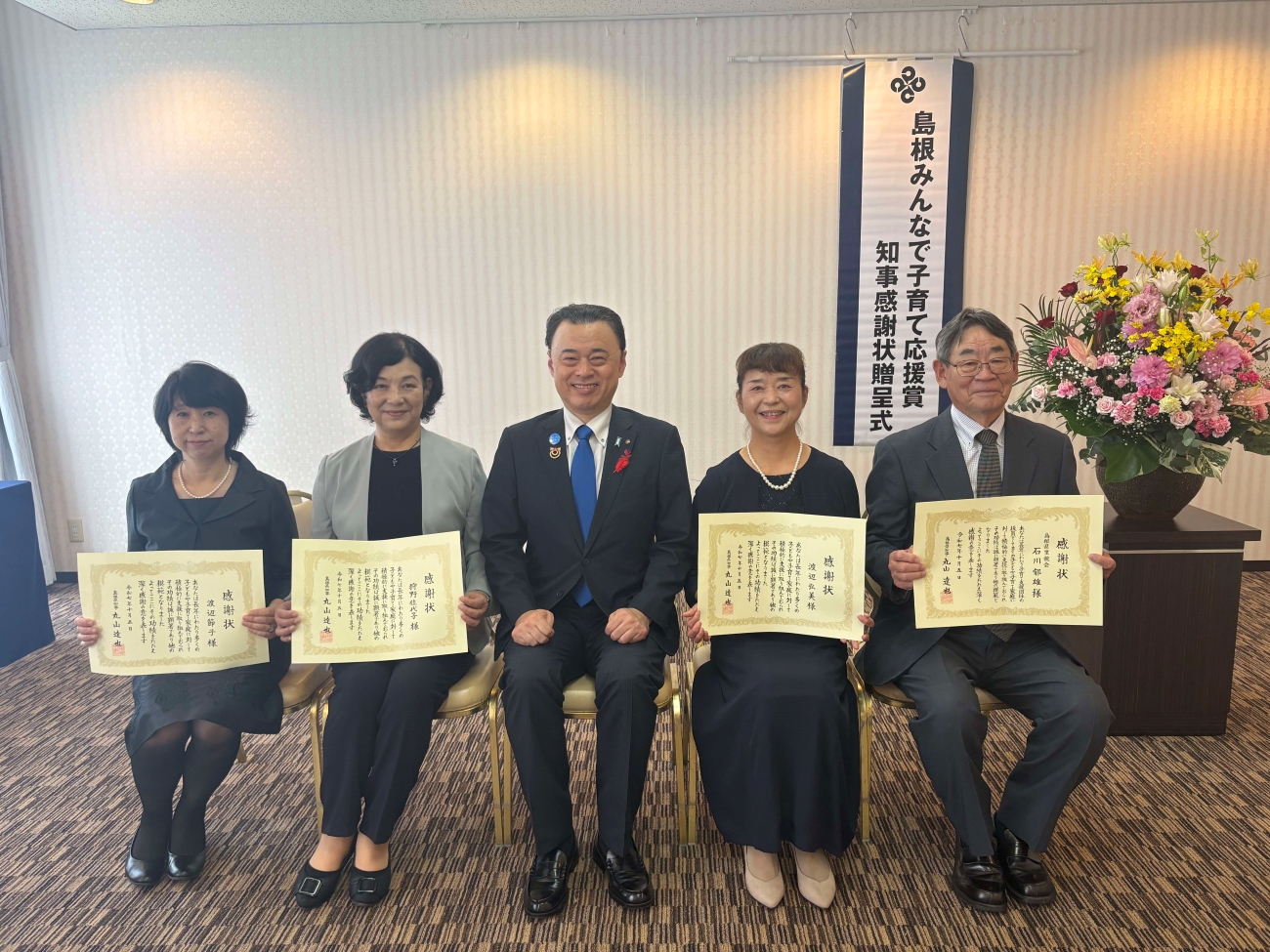 受賞者の皆さんと