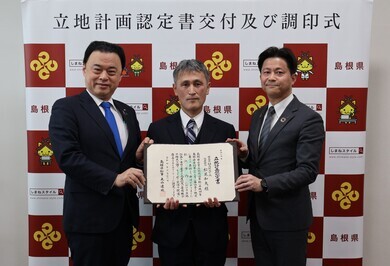 株式会社ＭＡＫＡＴＡ松尾和夫代表取締役社長（中央）