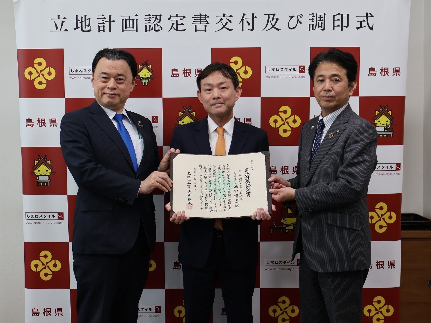 株式会社西口アンプル製作所西口明宏代表取締役社長（中央）