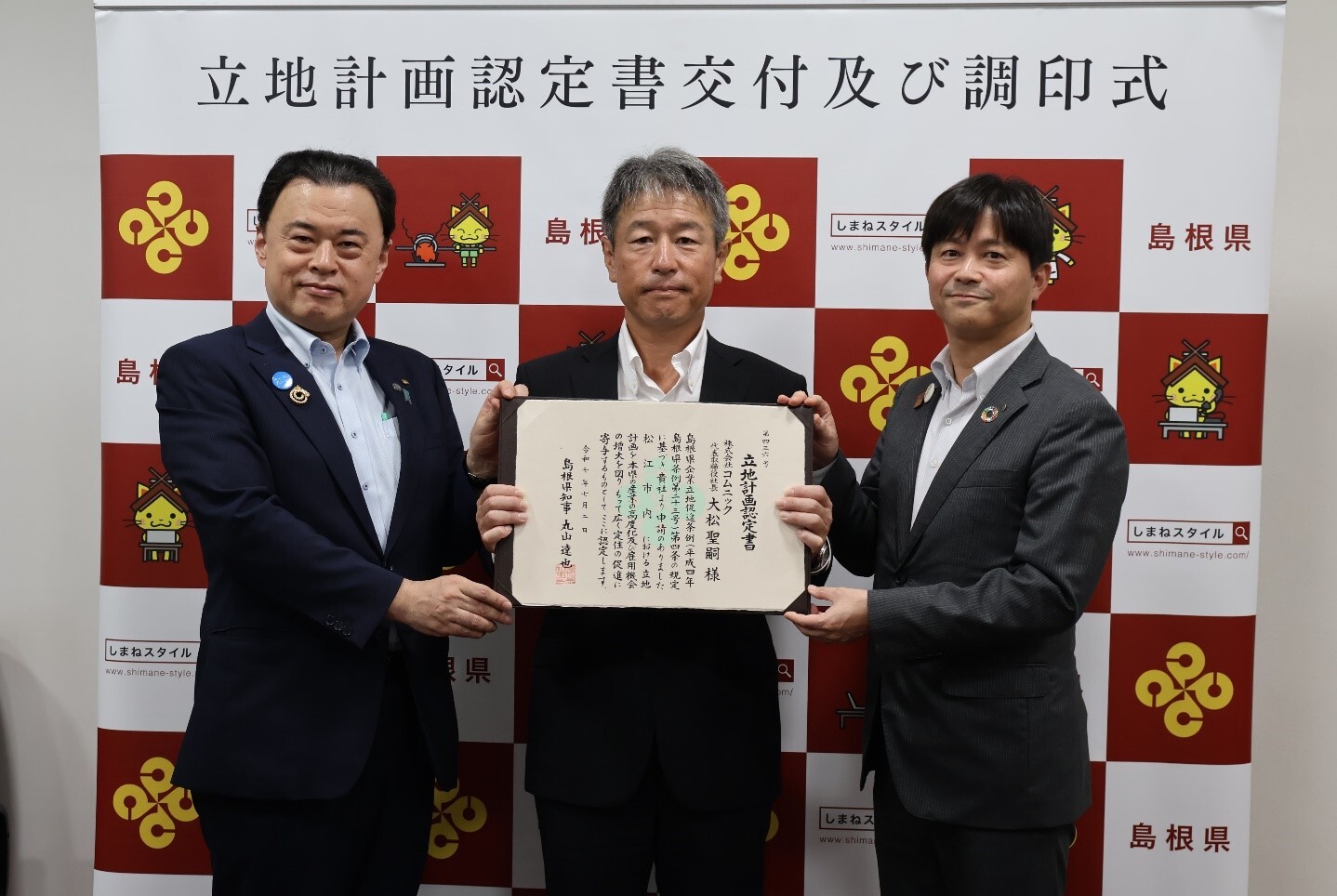 大松聖嗣代表取締役社長（中央）