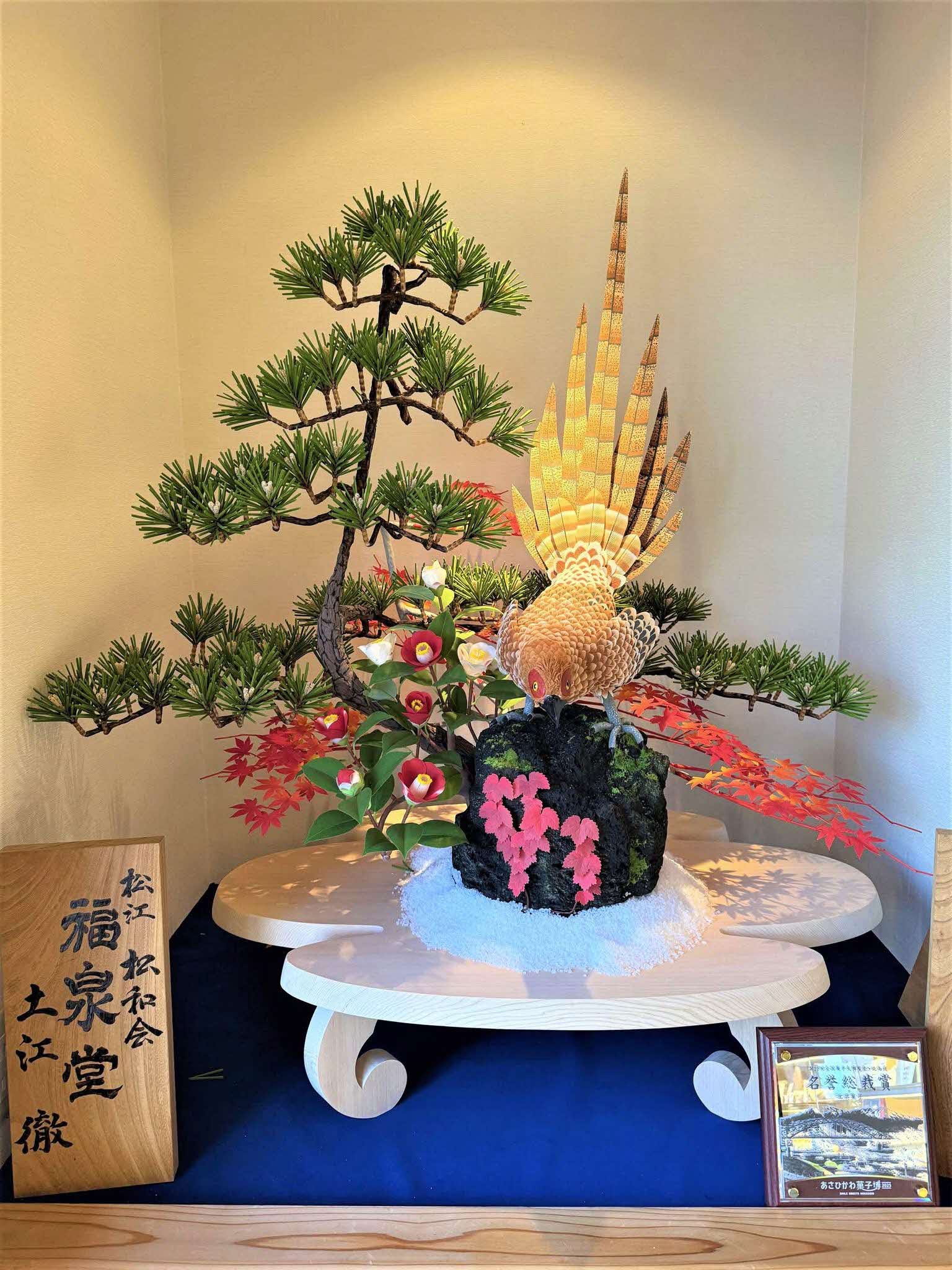 ２０２５年名誉総裁賞受賞作品深山彩秋（みやまさいしゅう）