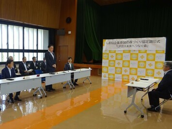 協定調印式のようす