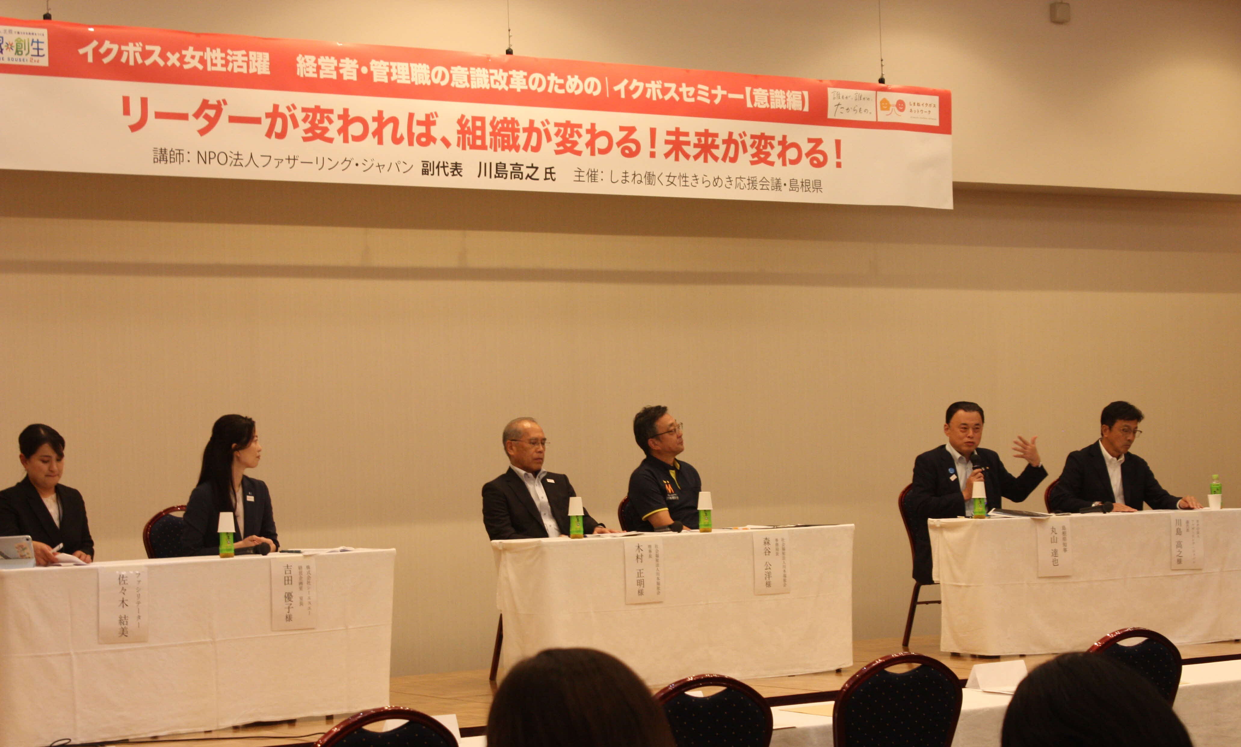 トークセッションのようす