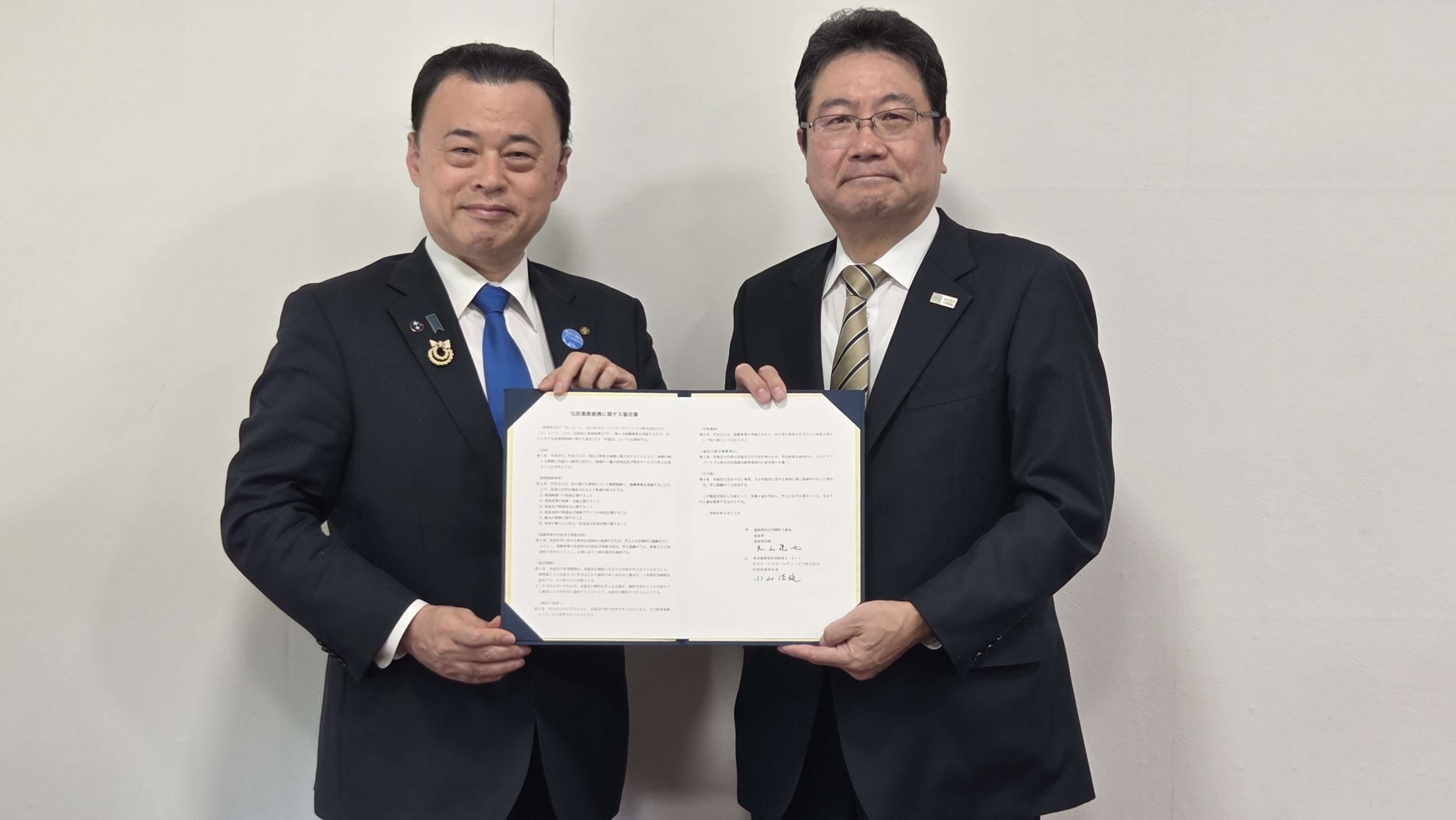 協定書締結の記念撮影