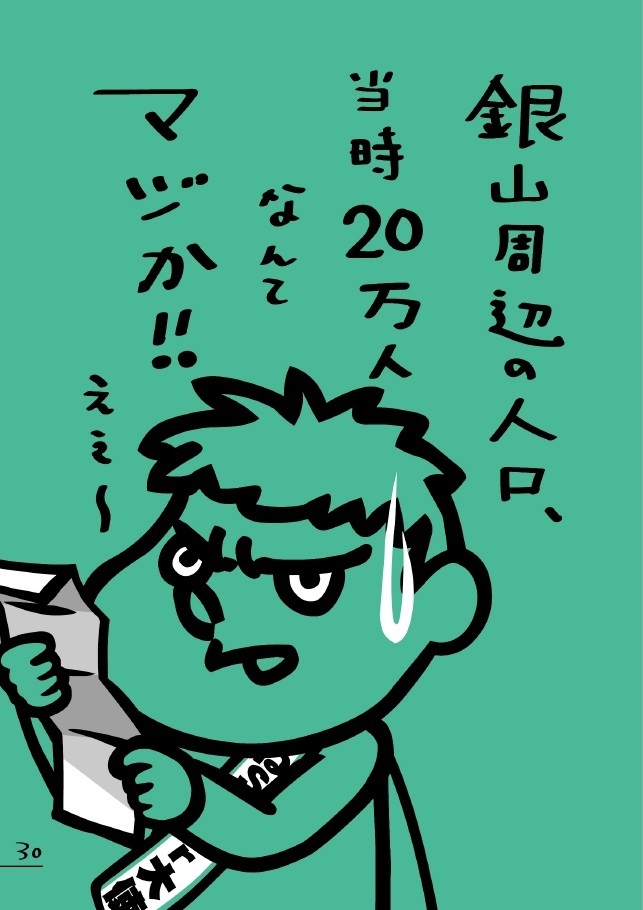 大田市のネタ(石見銀山遺跡)銀山周辺の人口が当時20万人なんてマジか。