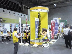 島根県ブースの写真