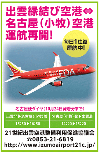 情報ステーションイメージ