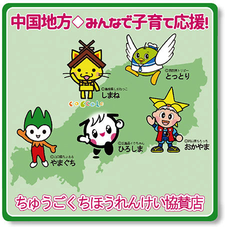 こっころパスポートはこのステッカーが貼ってある店で利用できます