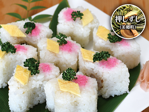 押しずし(美郷町)の写真
