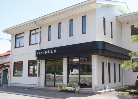 株式会社都間土建の写真