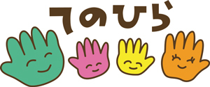 「里親家庭サポートセンターてのひら」のロゴマーク