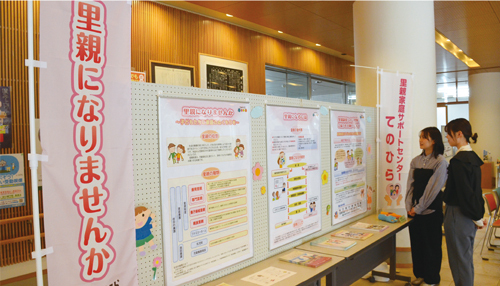 「里親制度」の掲示物の写真