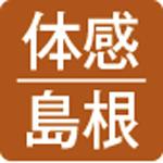 体感島根のロゴマーク