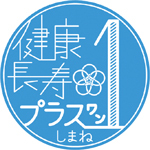 健康長寿+1(プラスワン)のロゴマーク