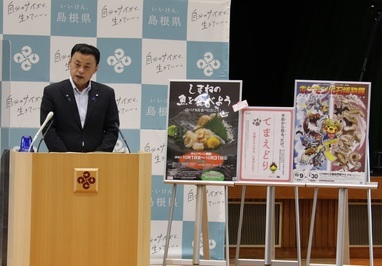 9月30日定例会見