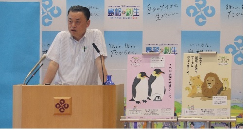 １０月１７日知事定例会見