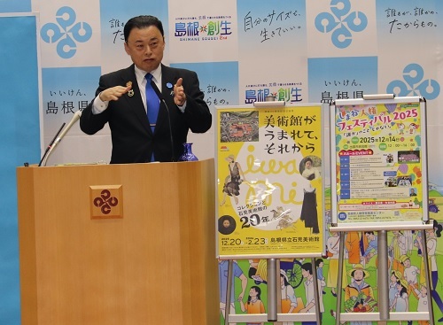 １２月１１日知事定例会見