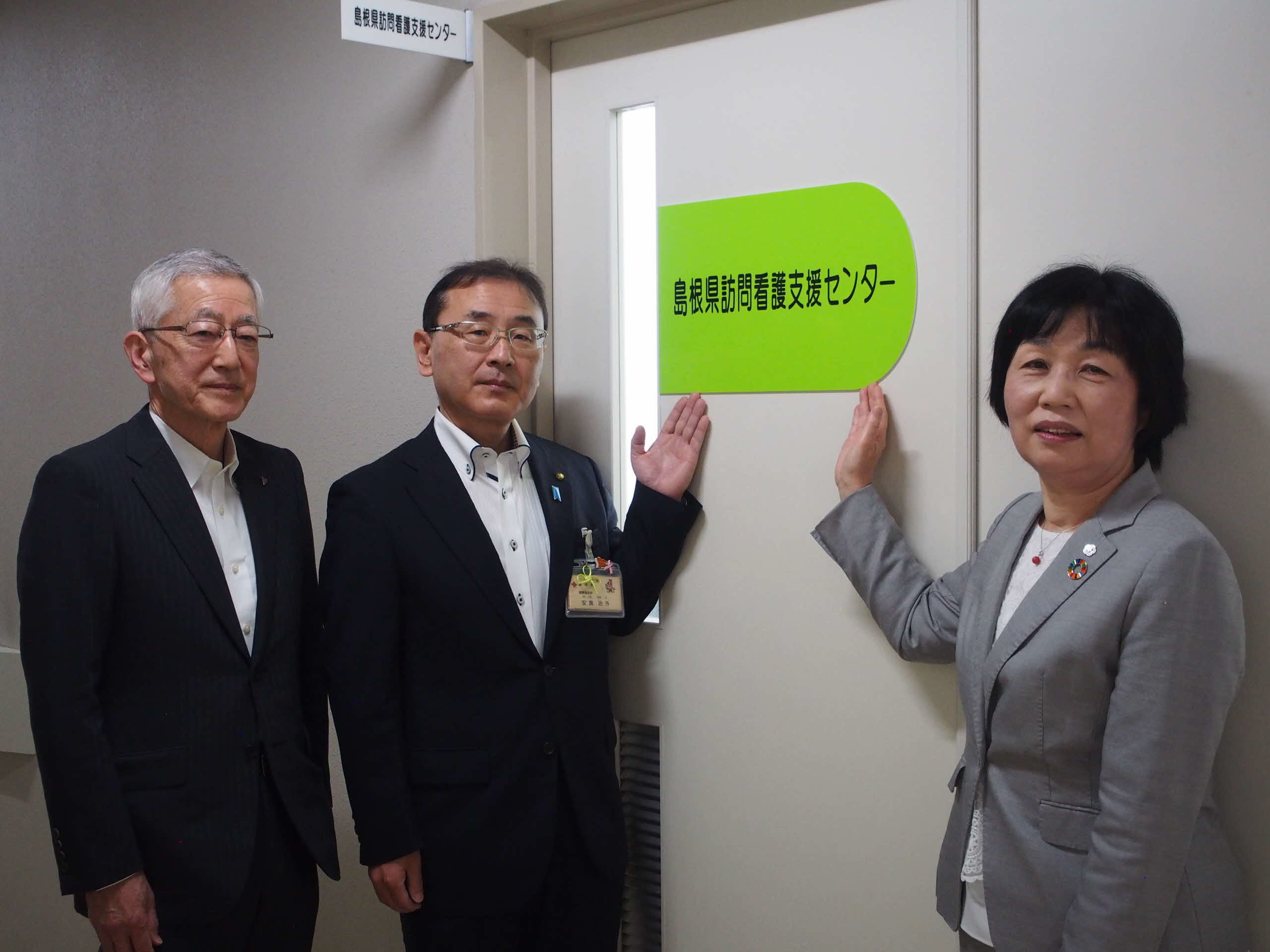 訪問看護支援センター開所式