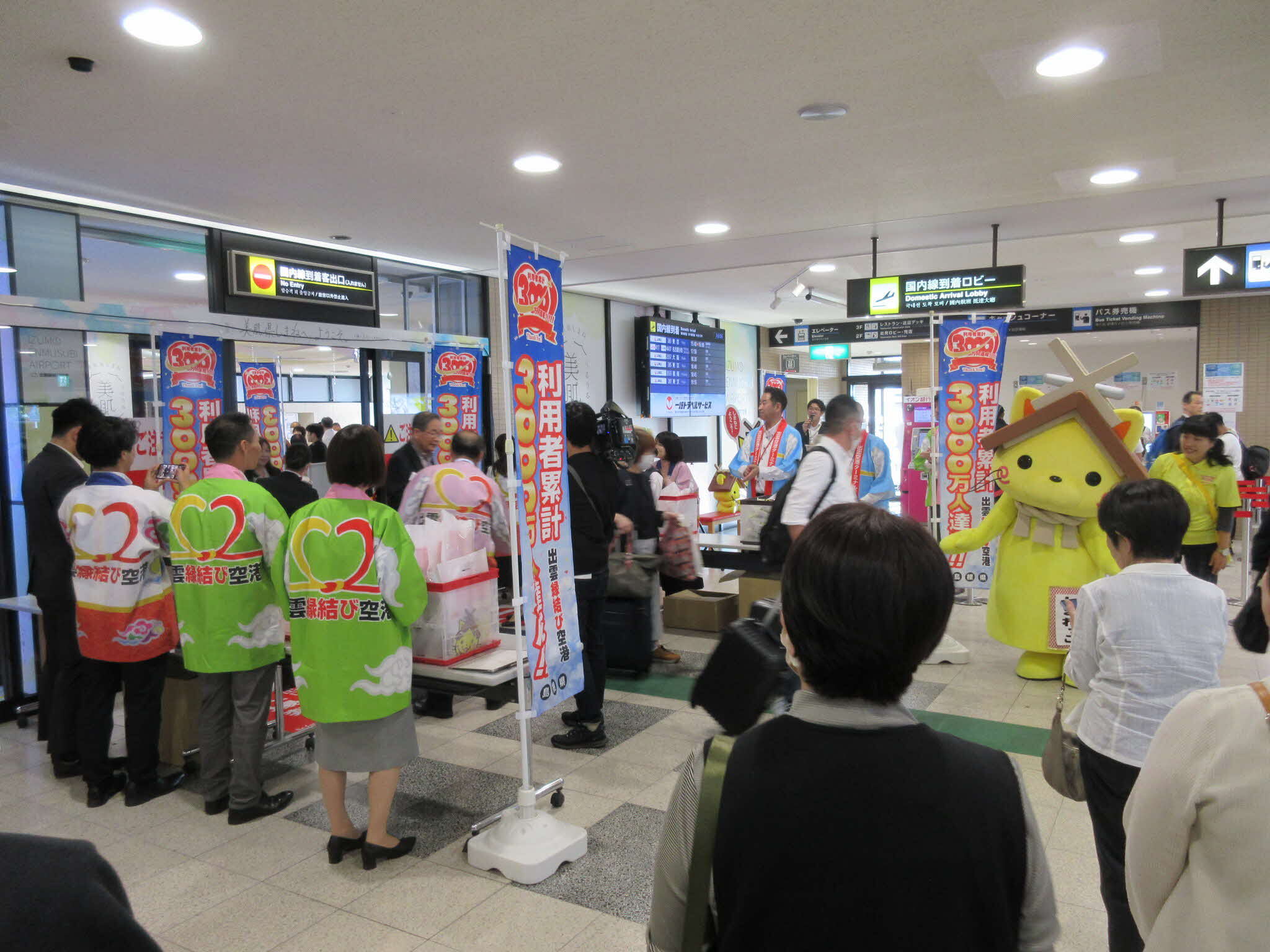 出雲縁結び空港での記念品配布のようす