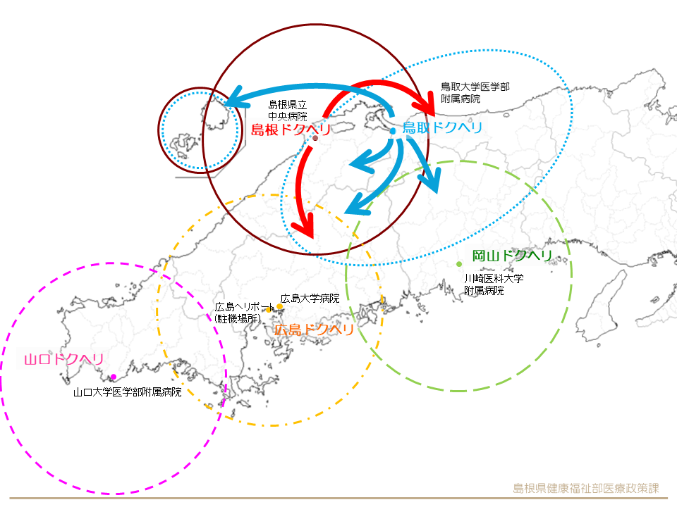 鳥取ドクターヘリ広域連携