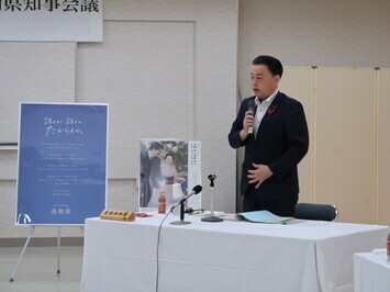 発言する丸山知事
