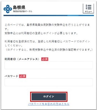 ログイン画面
