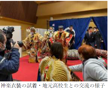 神楽衣装の試着と高校生との交流