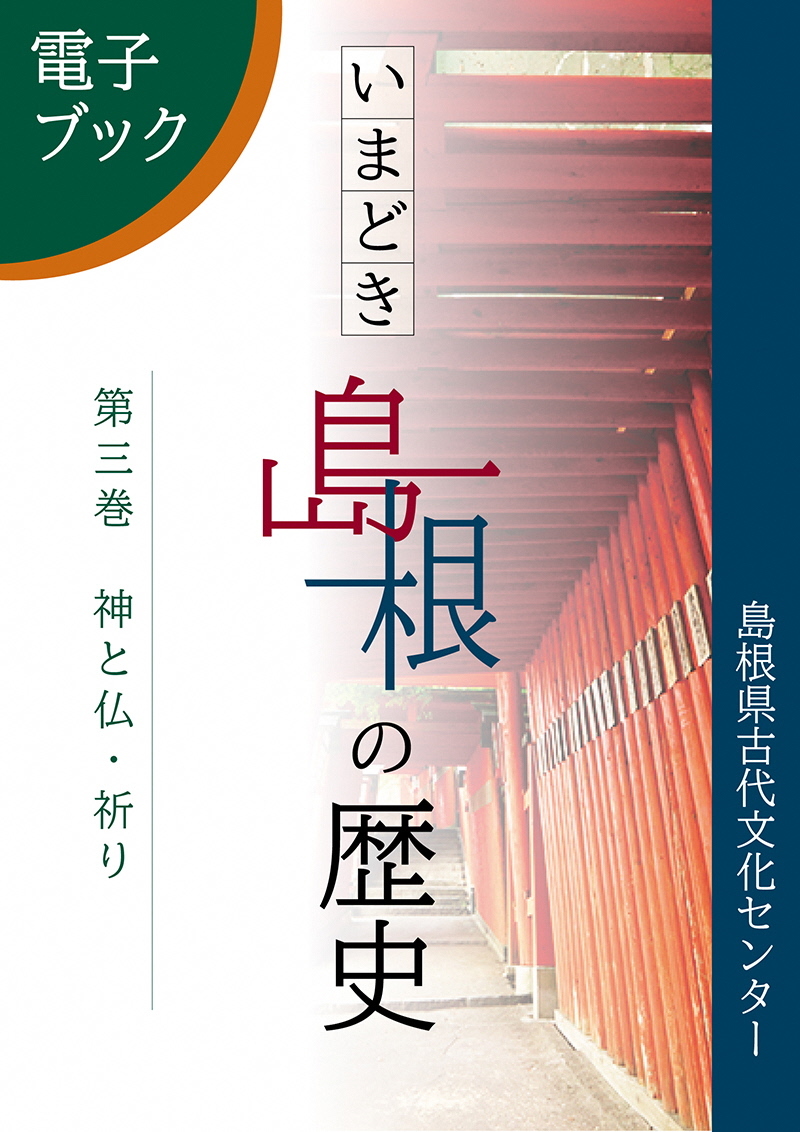 第3巻表紙外部サイト